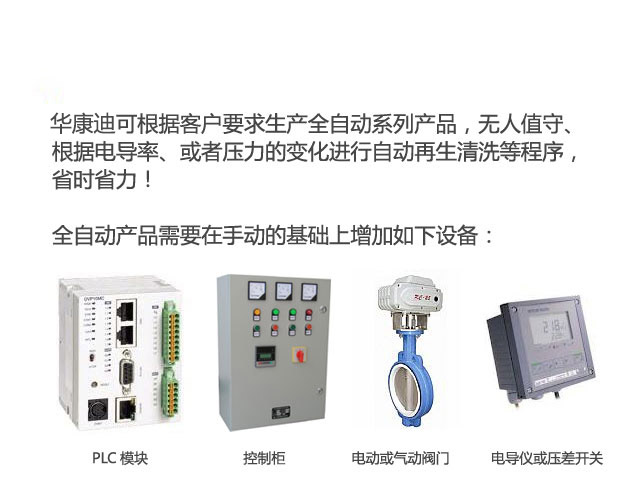 石英砂过滤器